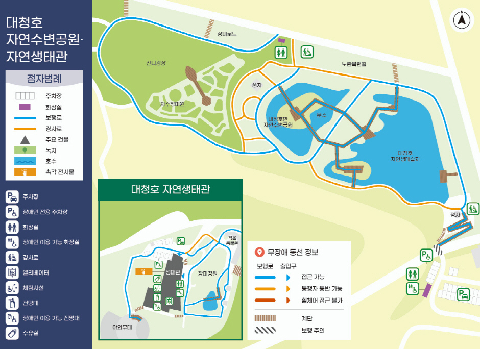 대청호자연수변공원 무장애 관광지도