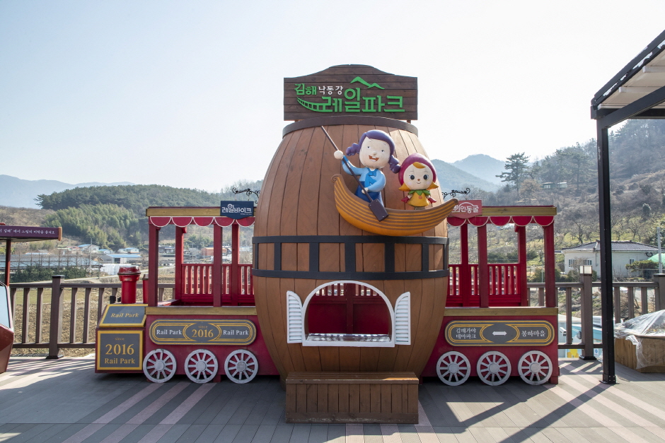 김해 낙동강 레일파크