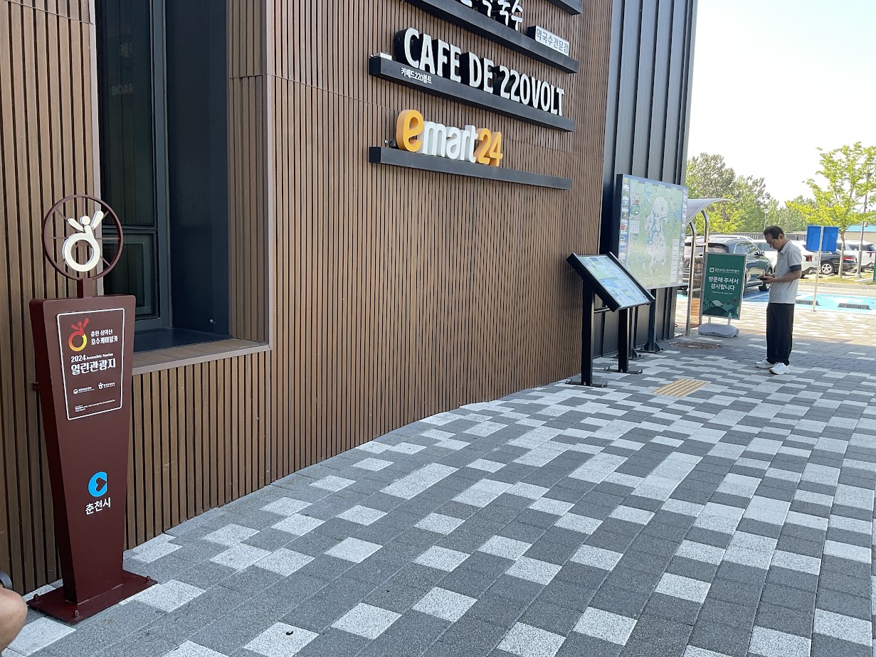 열린관광지 현판