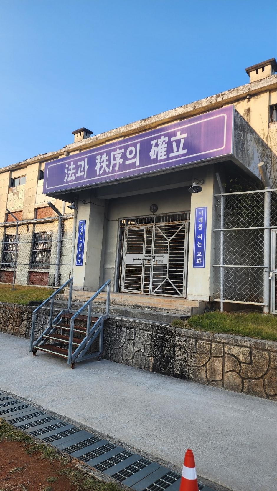 익산 교도소세트장 대표 이미지