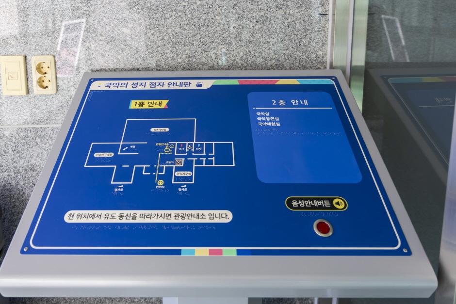 관광 안내판 (전시관 입구) 