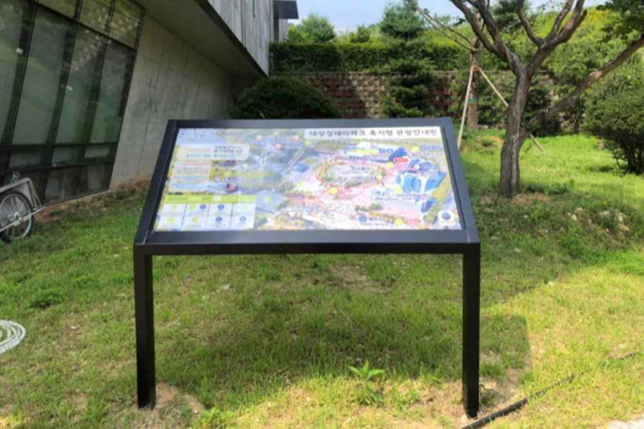 촉지음성안내판