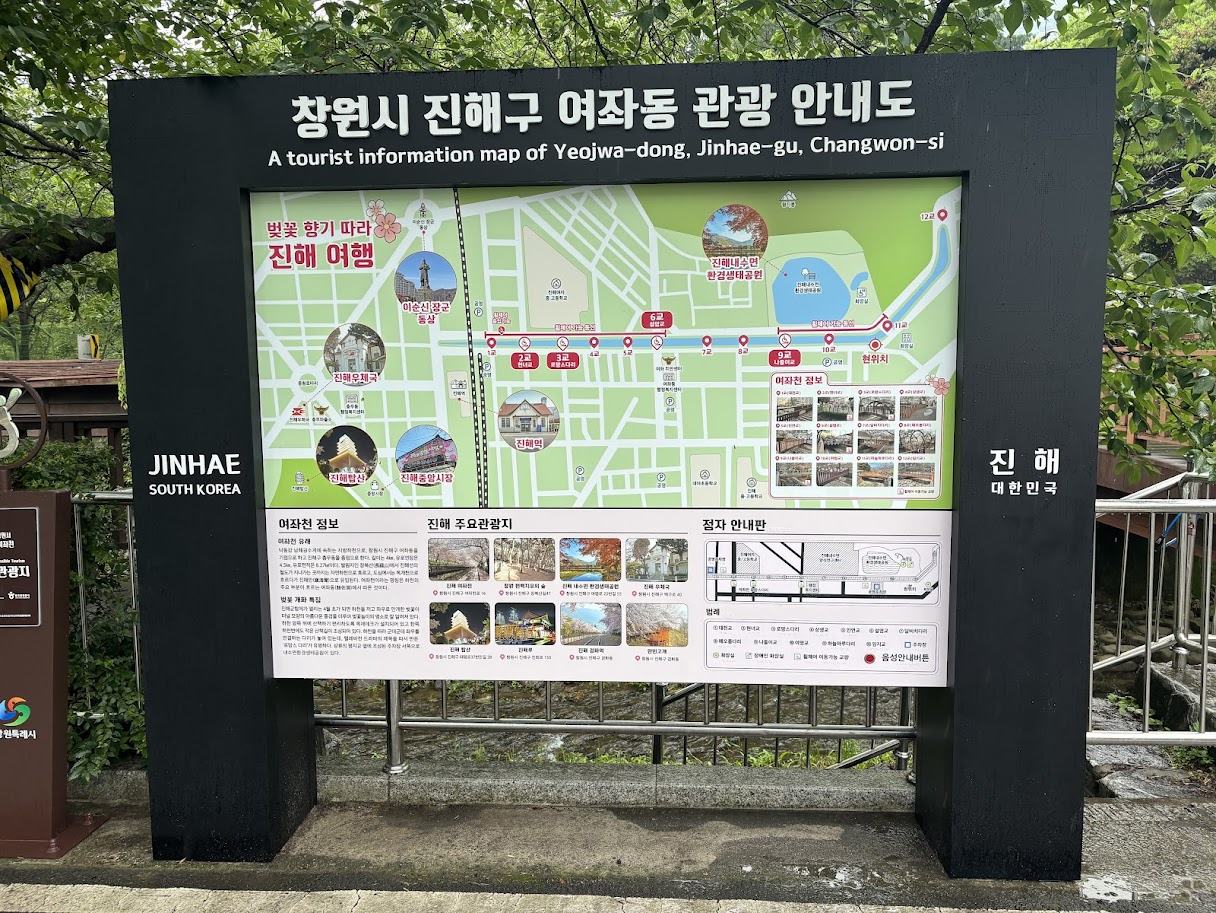 촉지음성종합관광안내판