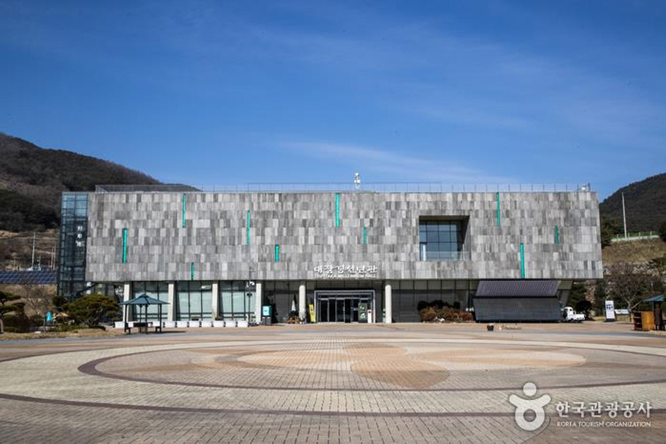합천 대장경 테마파크