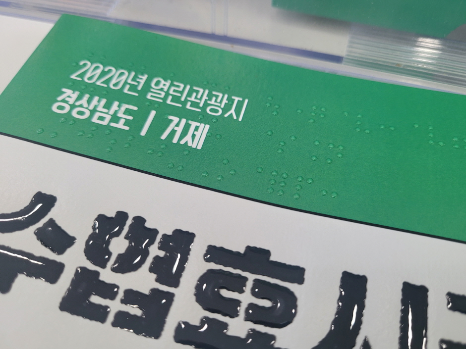 점자 가이드북