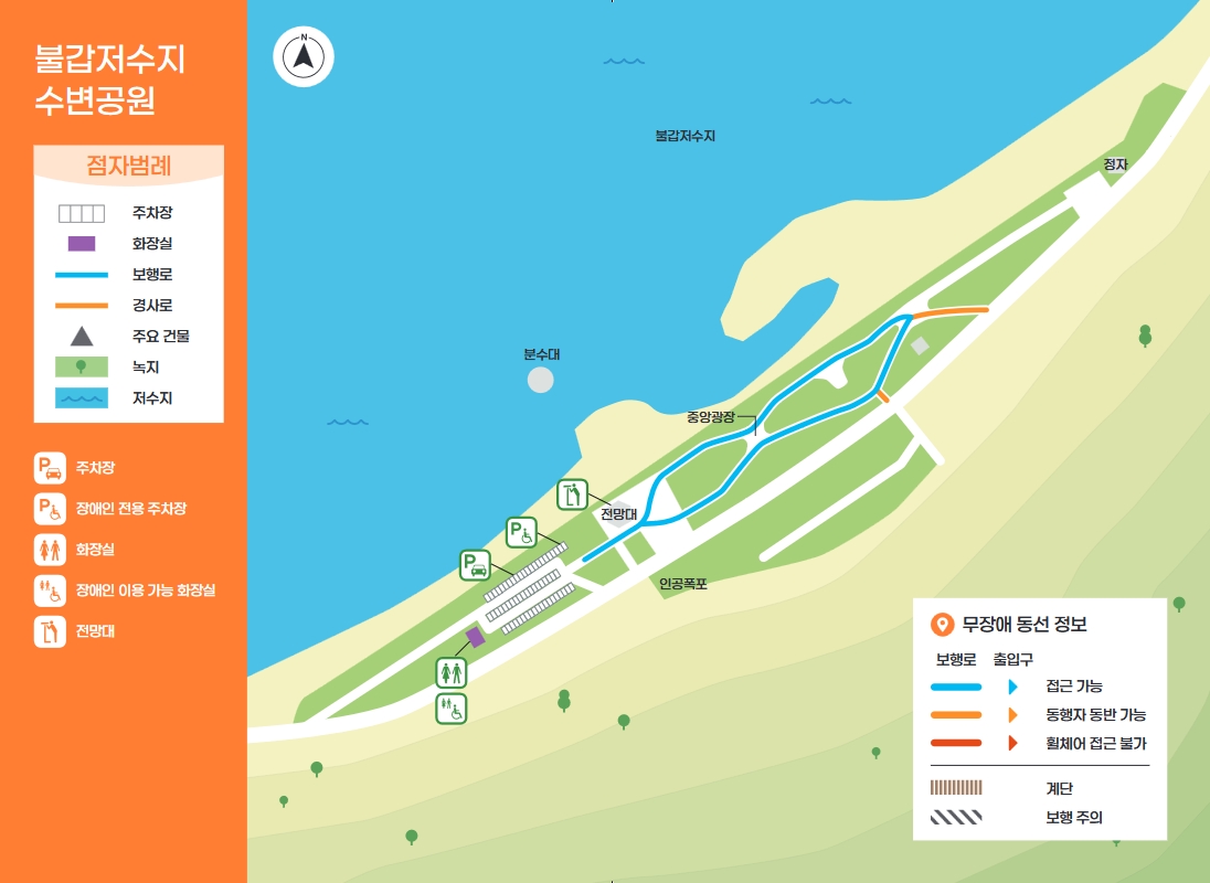 불갑저수지 수변공원 무장애관광지도