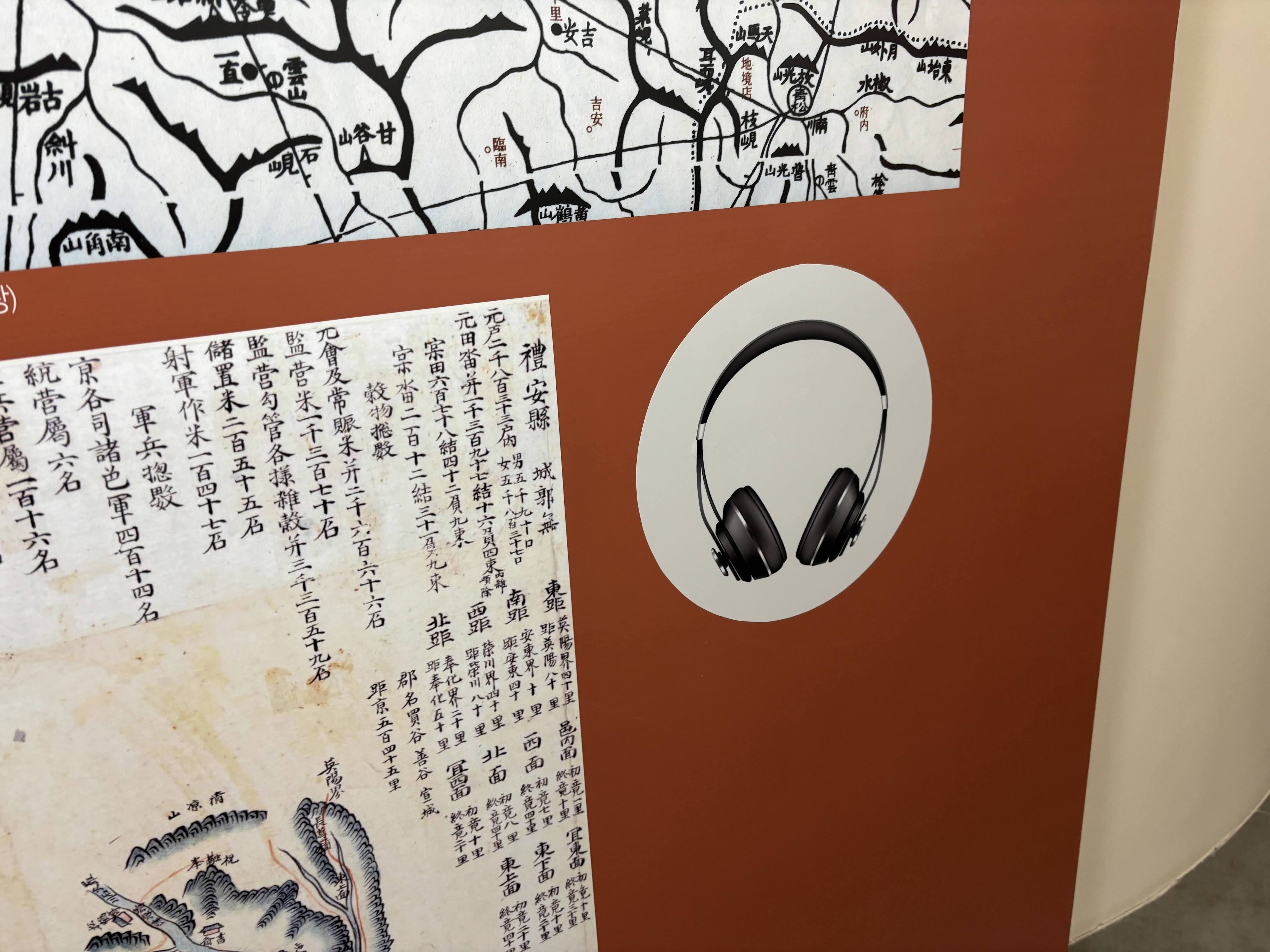역사전시관