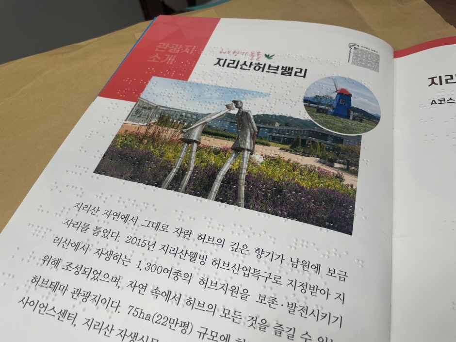 점자 가이드북