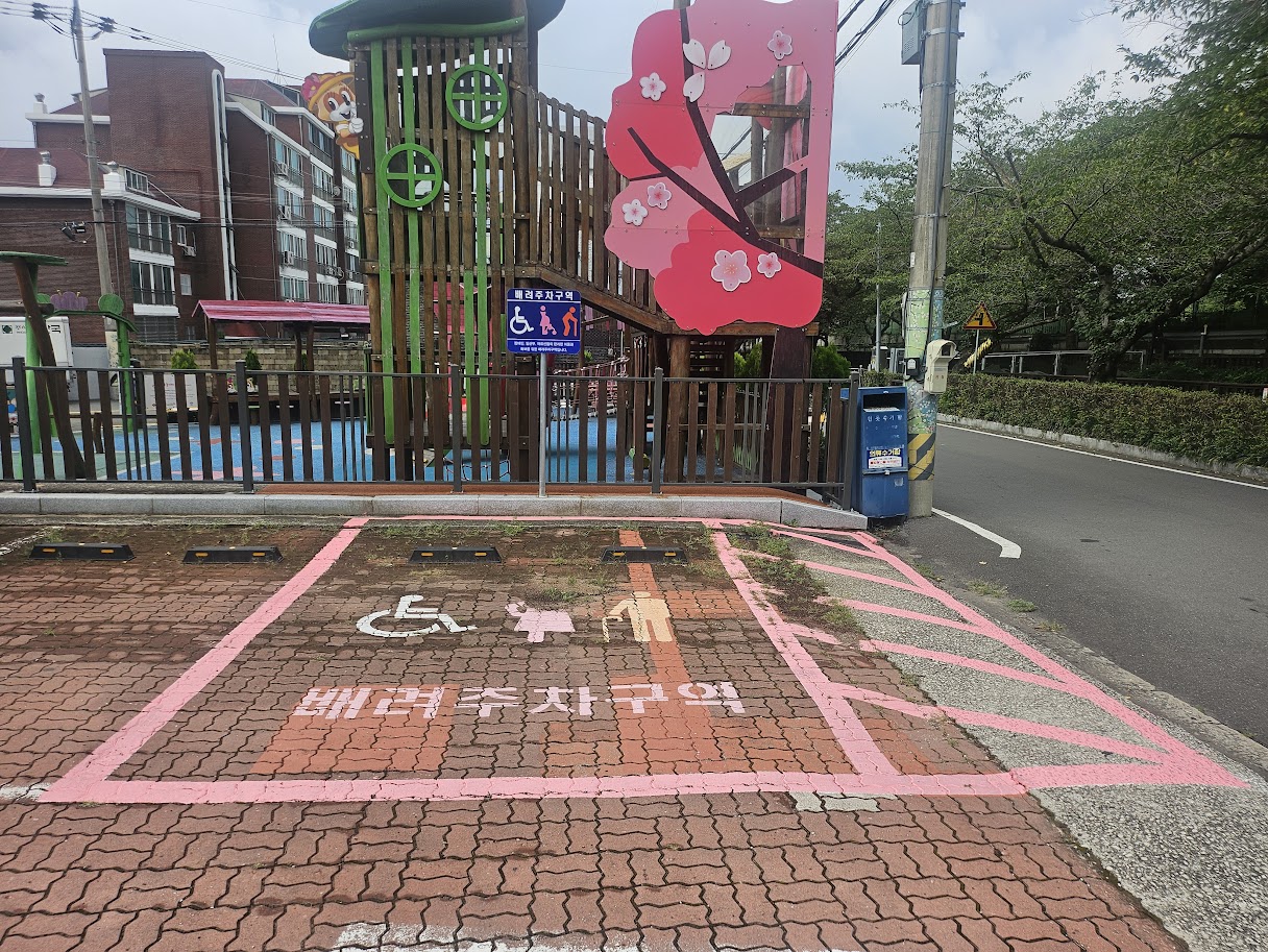 장애인주차장 