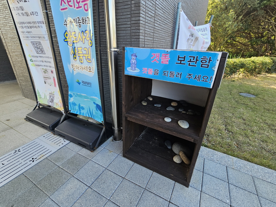 완도 정도리 구계등