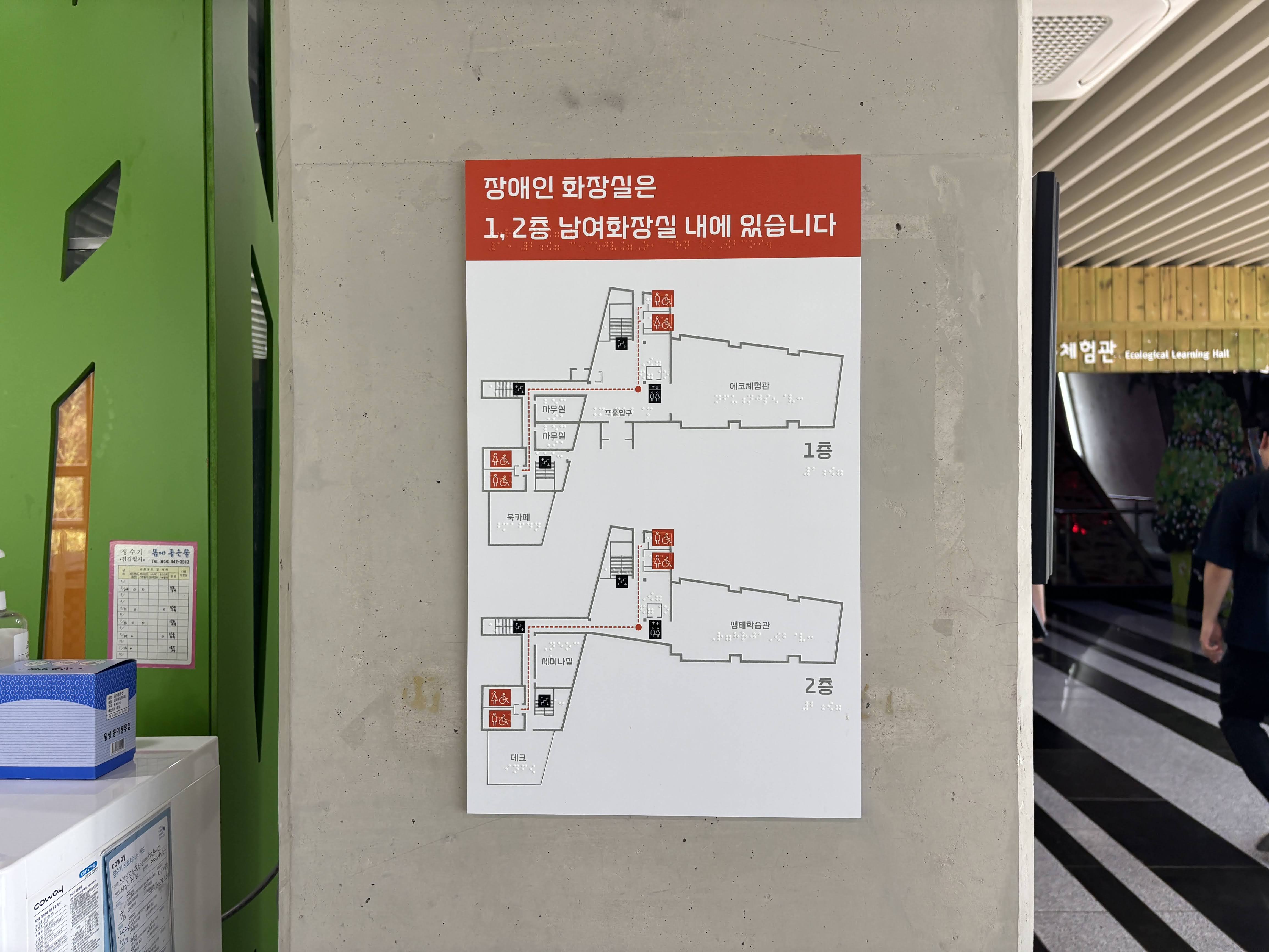 일반 및 장애인 등 이용가능 화장실