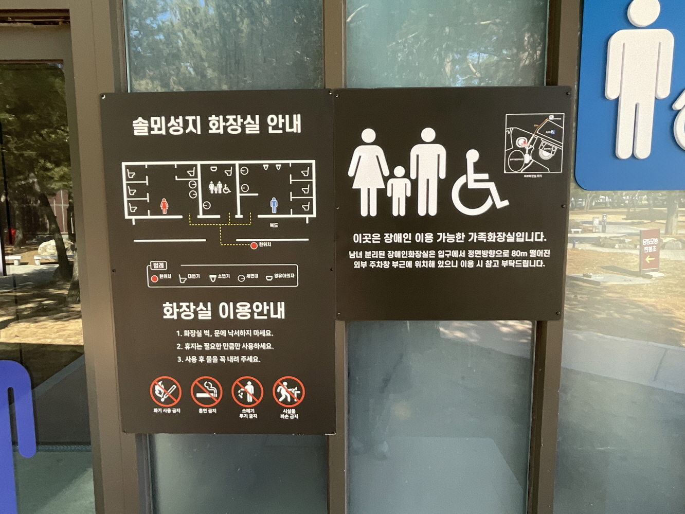 일반 및 장애인 등 이용가능 화장실