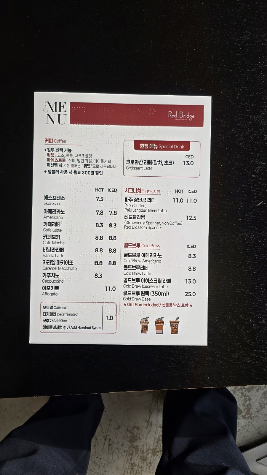 식음시설 점자 메뉴판