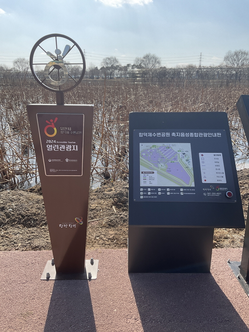 촉지음성종합관광안내판