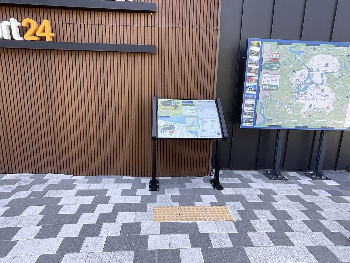 촉지음성종합관광안내판