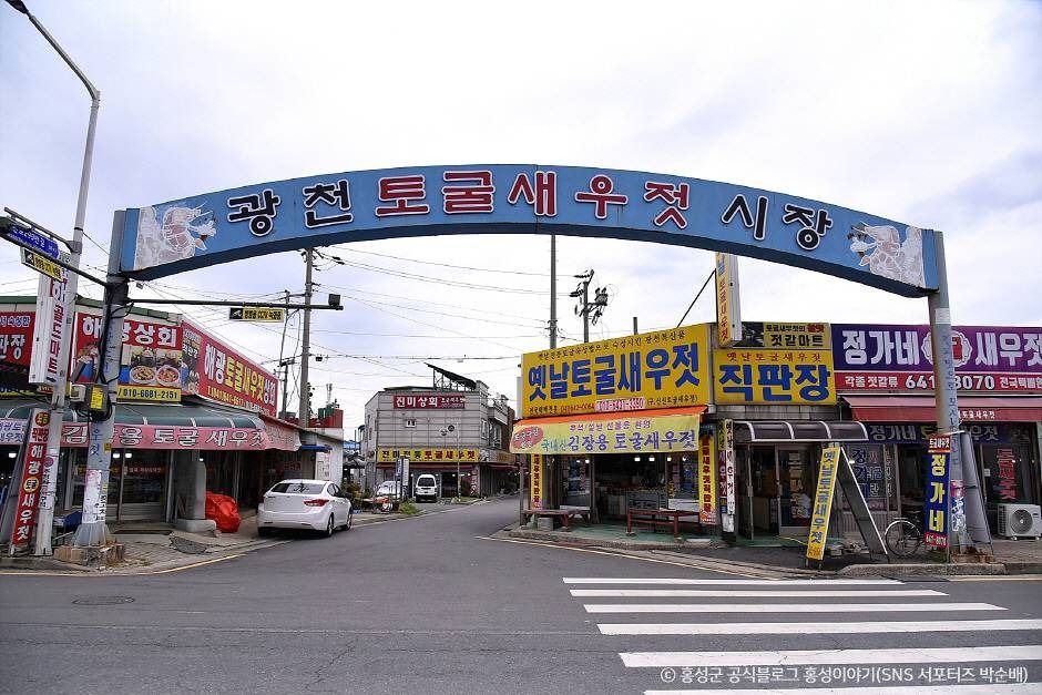 광천전통시장