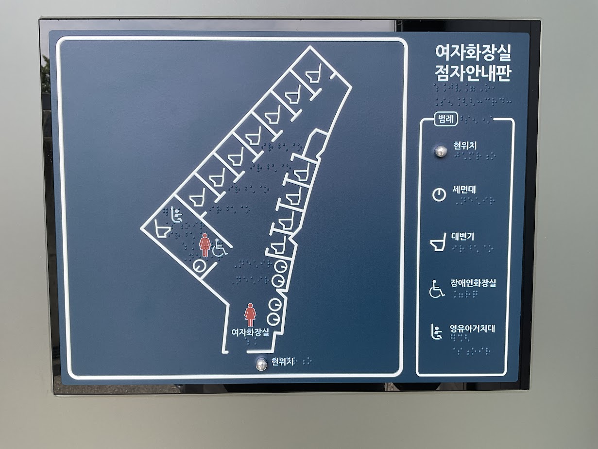 화장실 