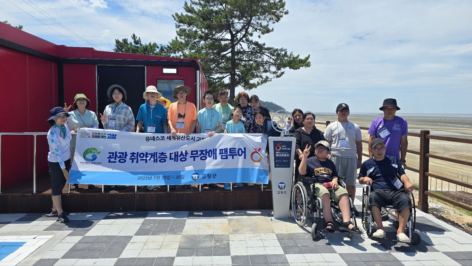 무장애 팸투어