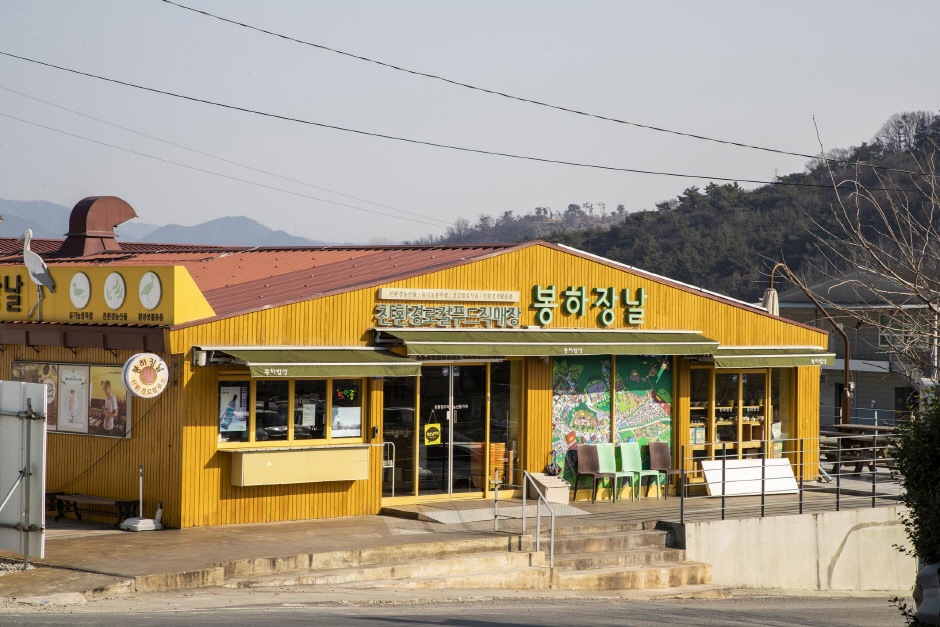 김해 봉하마을 대표 이미지3