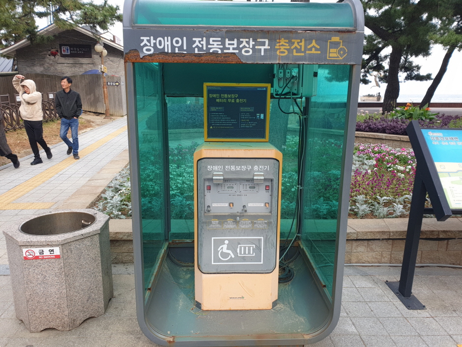 장애인 휠체어 급속 충전기 위치