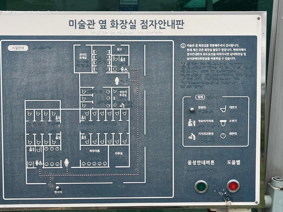 화장실 점자안내판