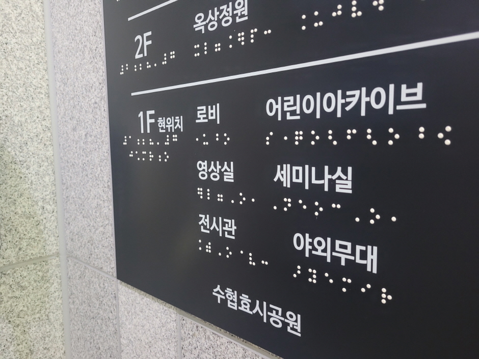 층별 점자 안내도