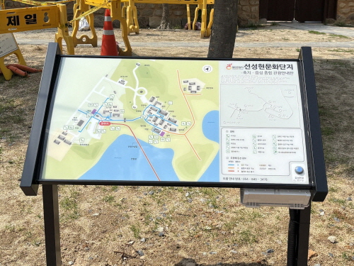 촉지음성종합관광안내판