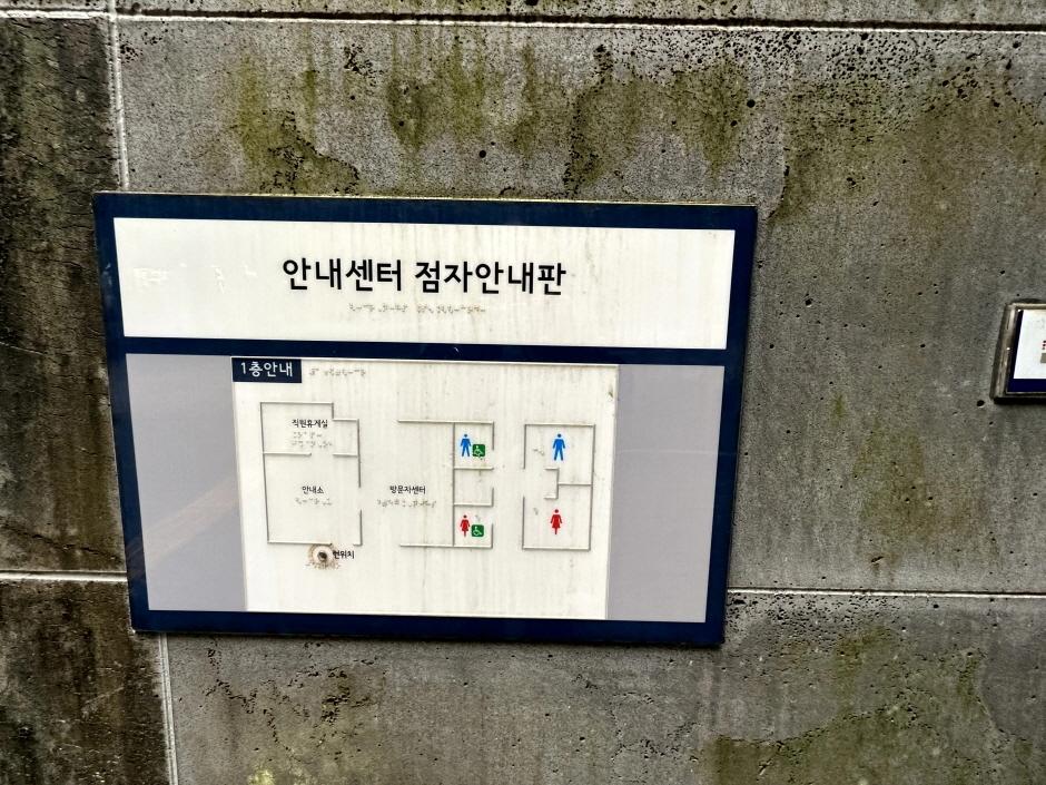 안내센터 점자안내판