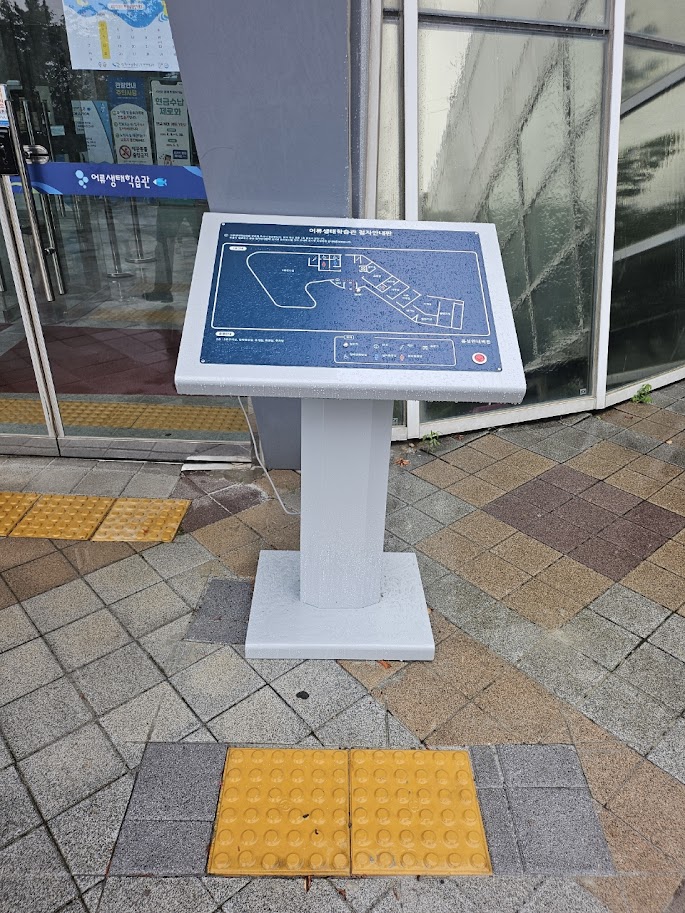 촉지음성종합관광안내판