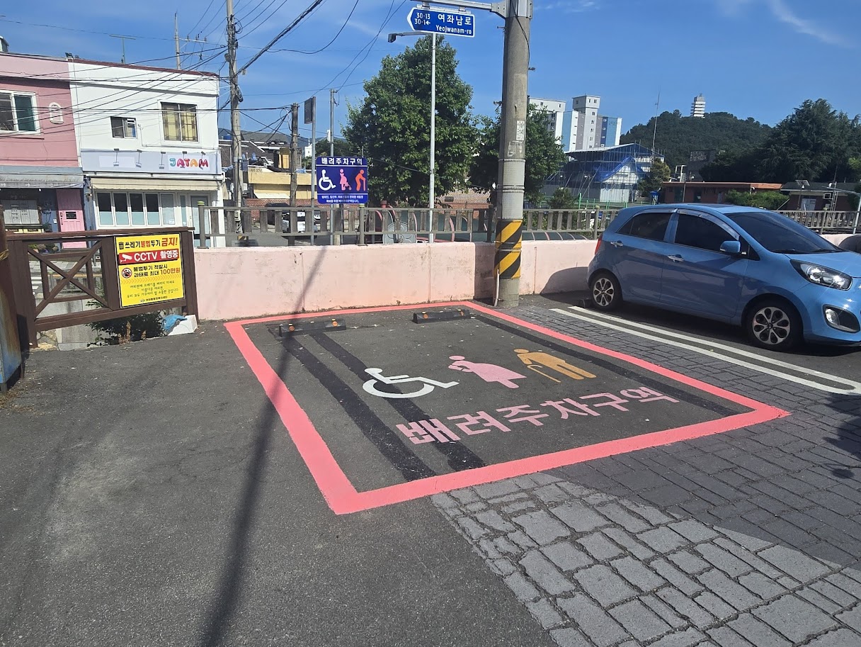 장애인주차장 
