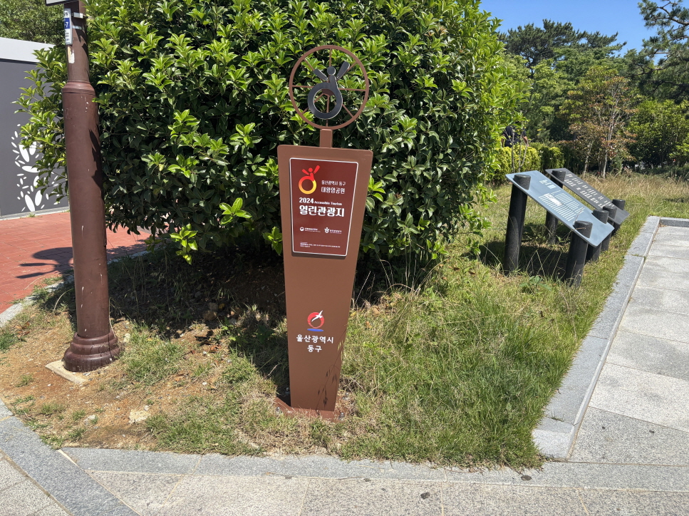 열린관광지 현판