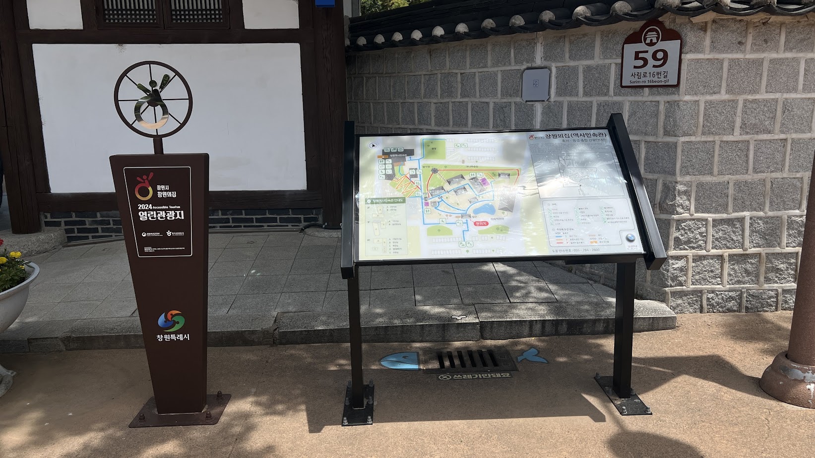 촉지음성종합관광안내판