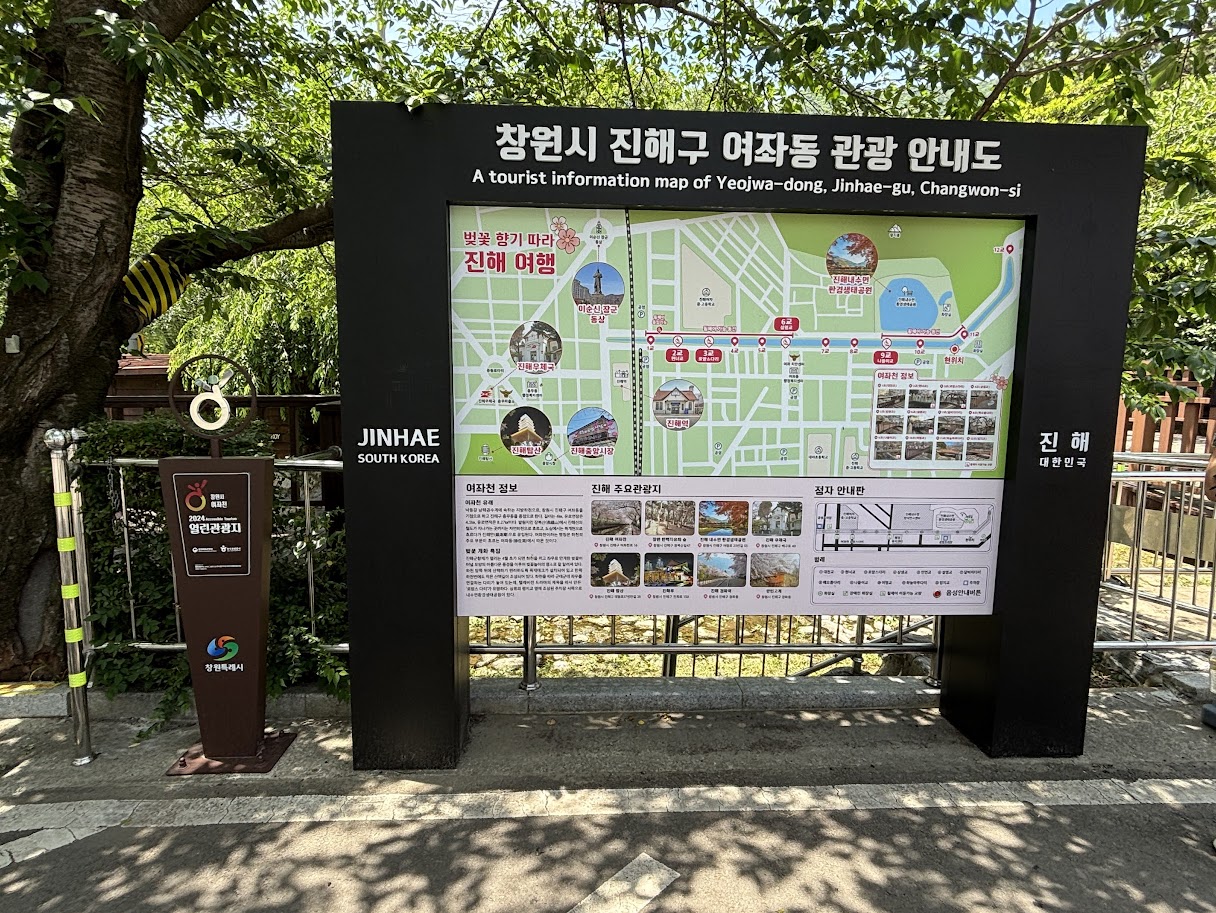 열린관광지 현판