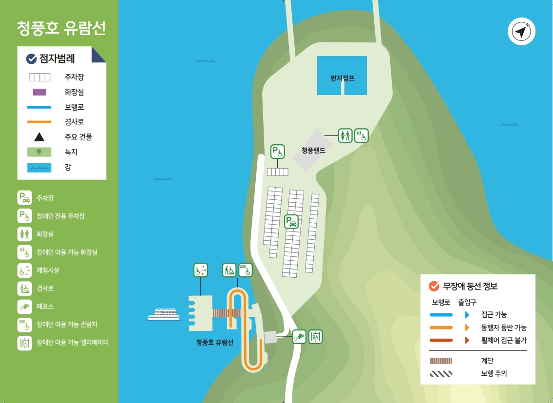 청풍호 유람선 무장애 관광지도