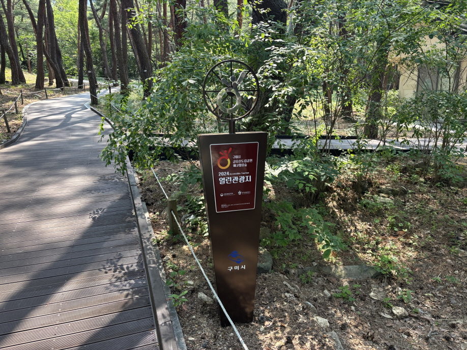열린관광지 현판