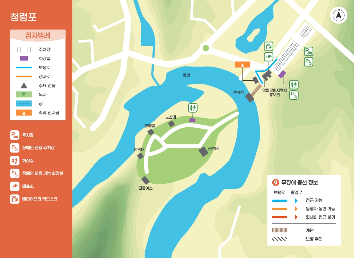 청령포 무장애 관광지도