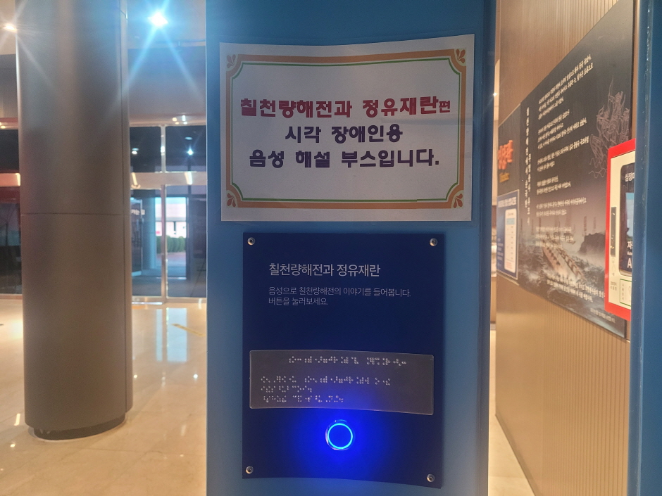 음성 해설 부스