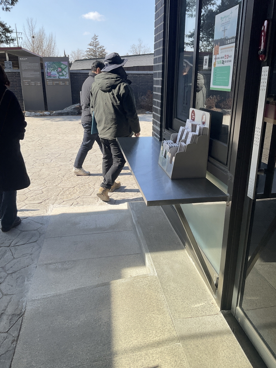 안내소