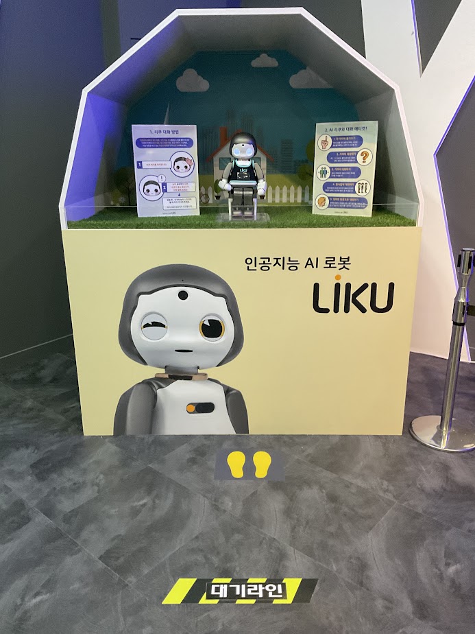 토이로봇관