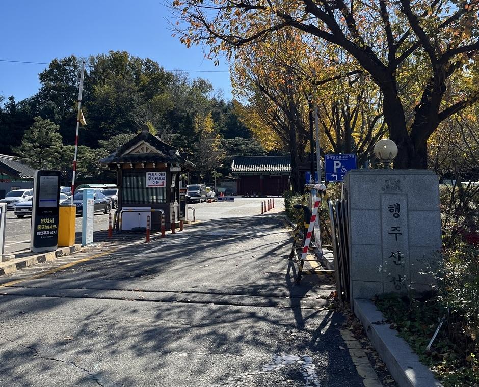 고양 행주산성 입구 전경 사진