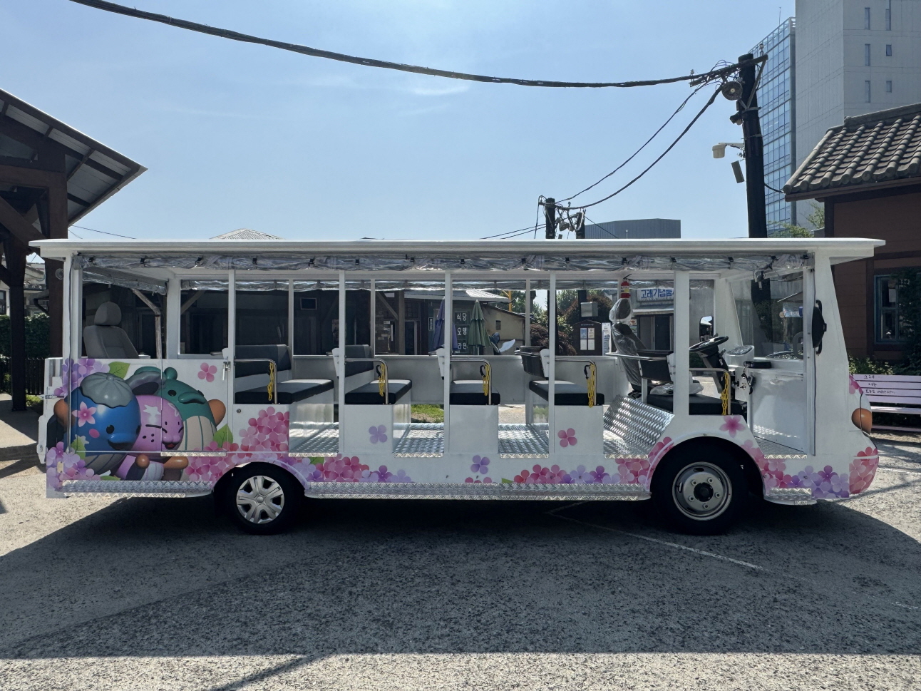 이동관람차