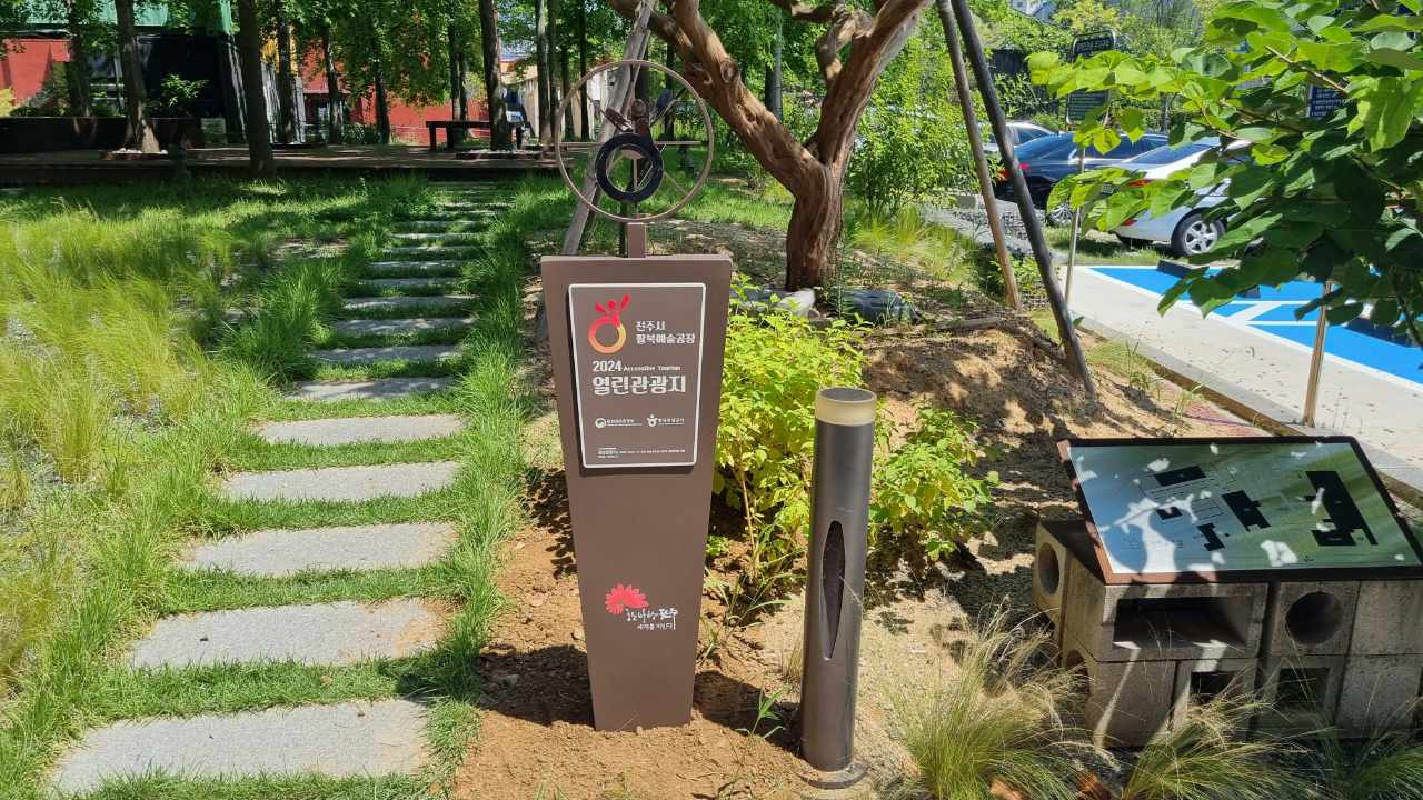 열린관광지 현판