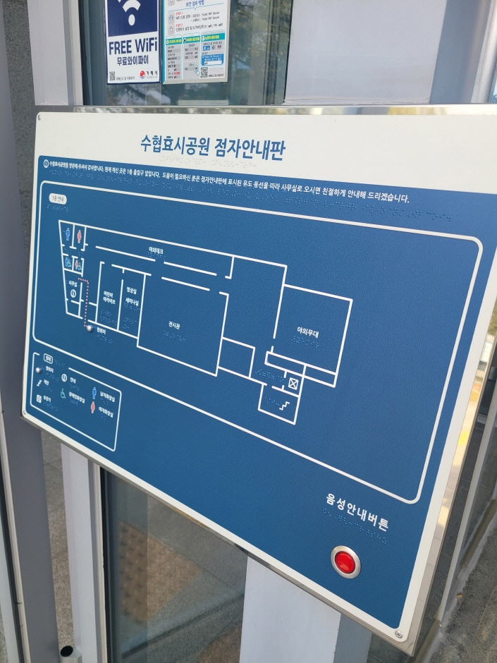 점자 안내판