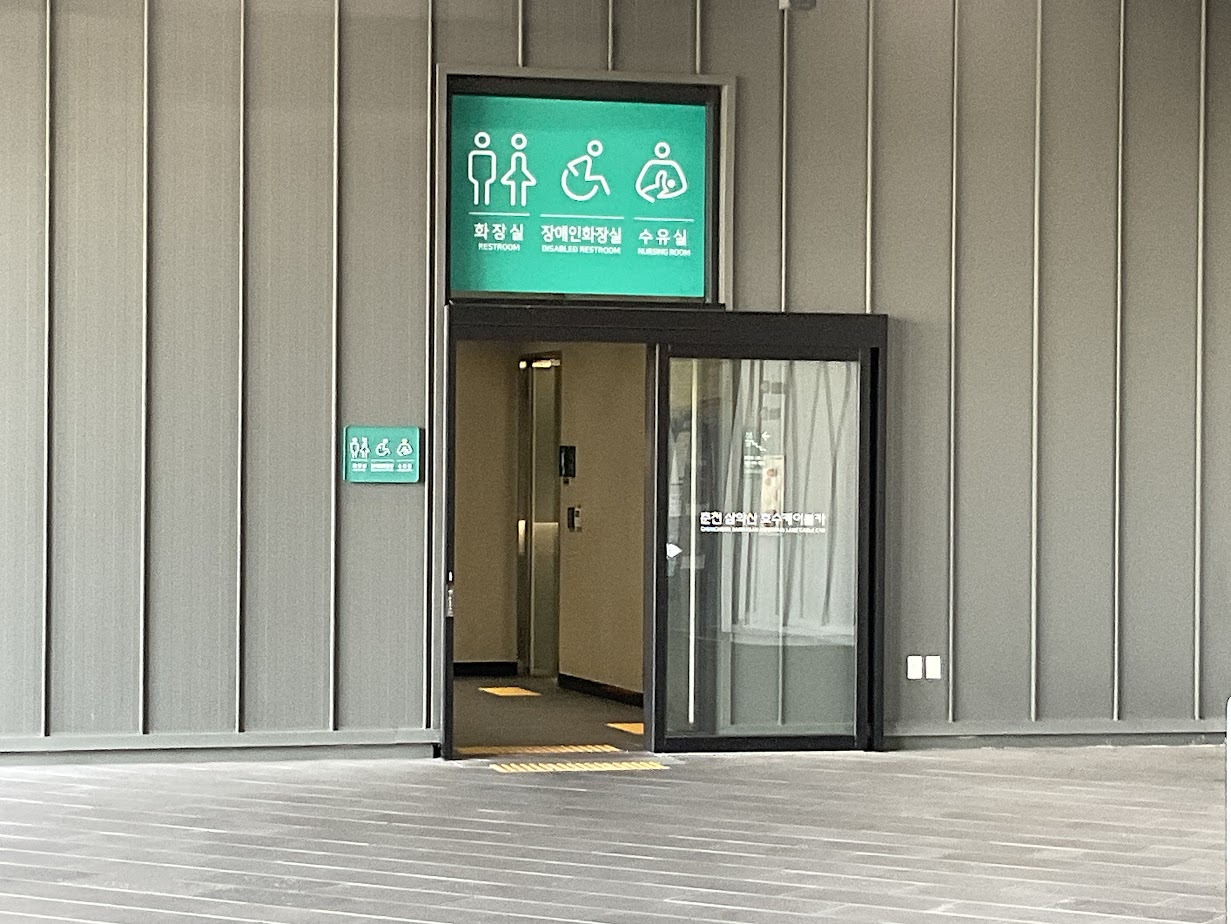 하부정차장 화장실