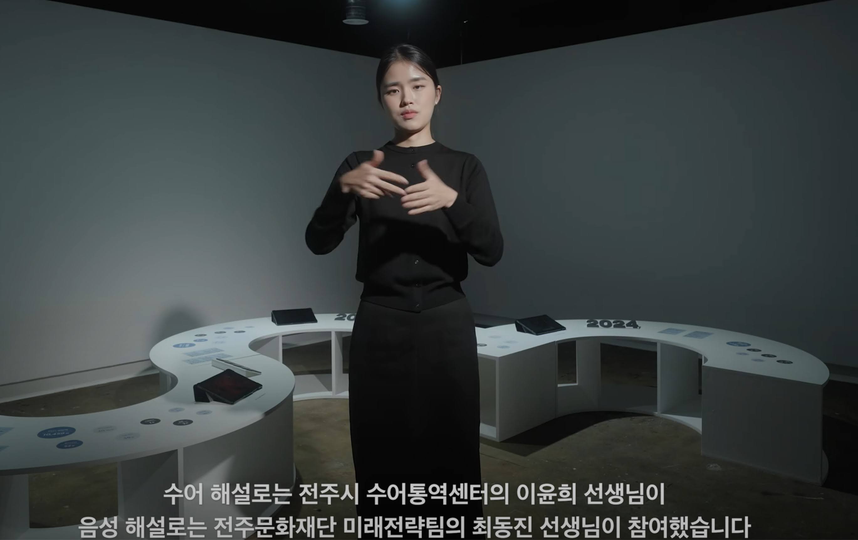 팔복예술공장 유튜브 채널 수어전시 영상