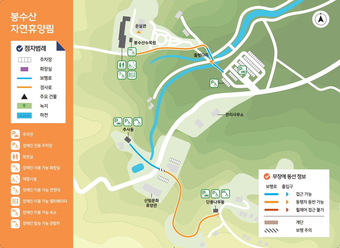 봉수산 자연휴양림 무장애 지도