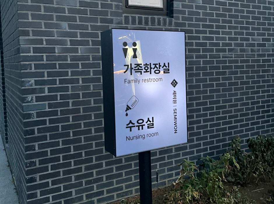 수유실 위치