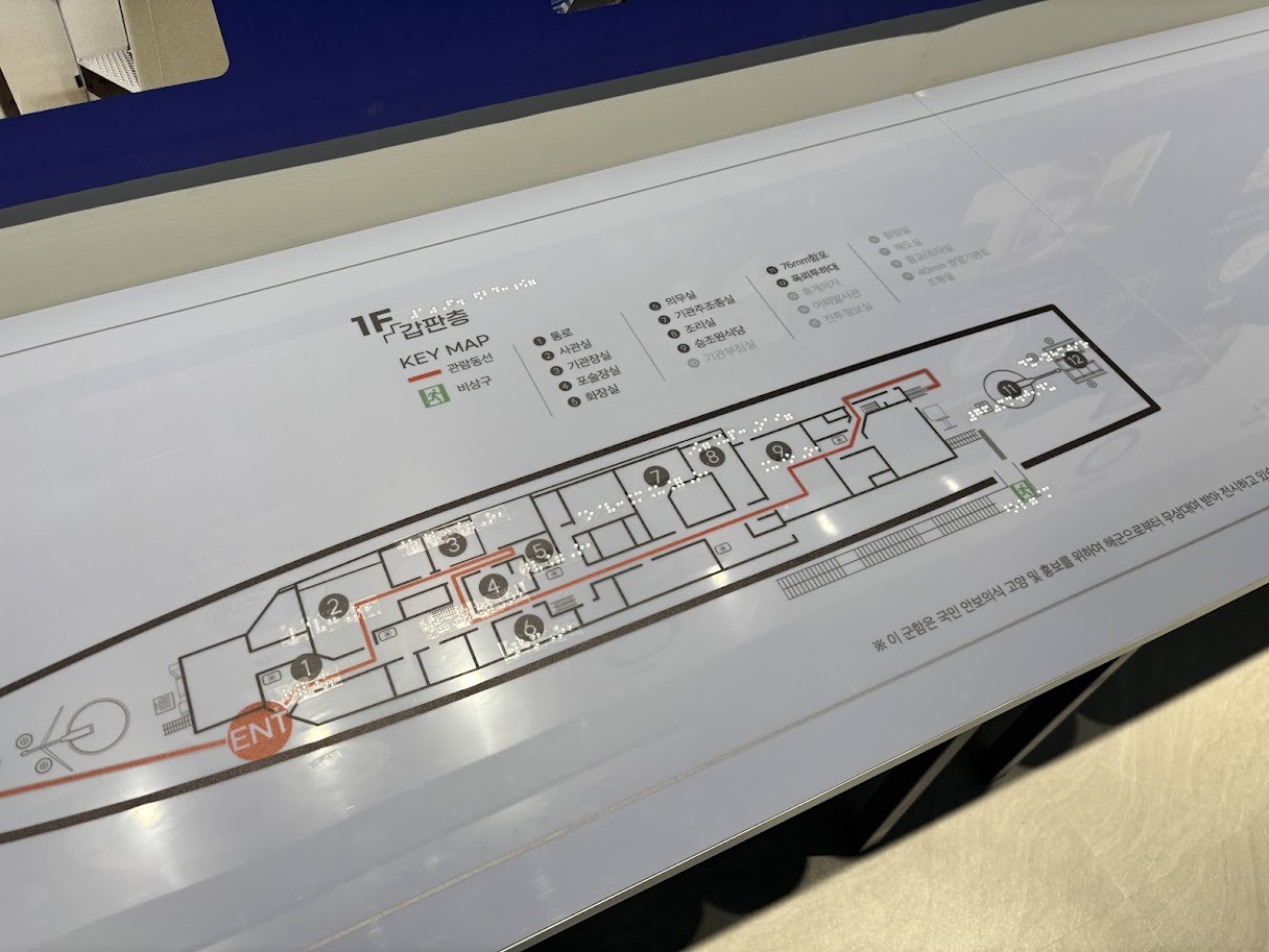 진해군함 무장애 체험