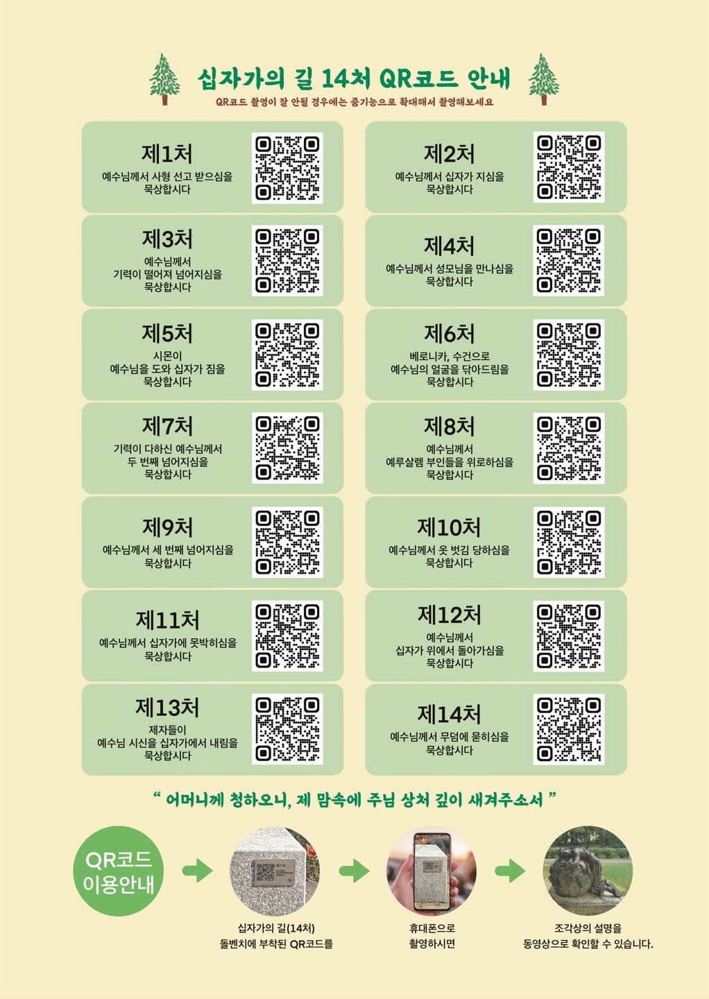치유순례 프로그램