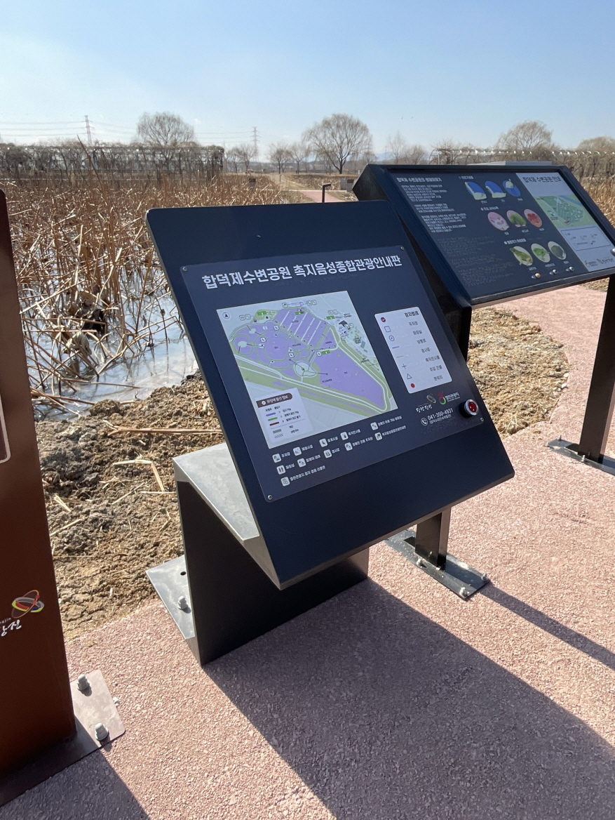 촉지음성종합관광안내판